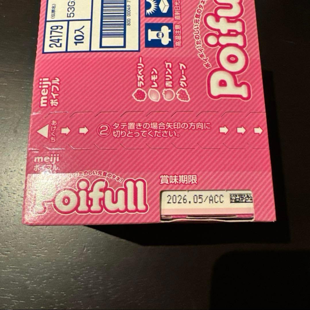 【大容量】ポイフル 120個セット（12箱）まとめ売り