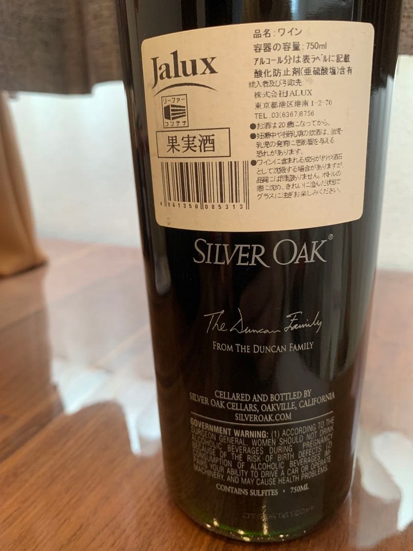 SILVER OAK（シルバー・オーク）2012