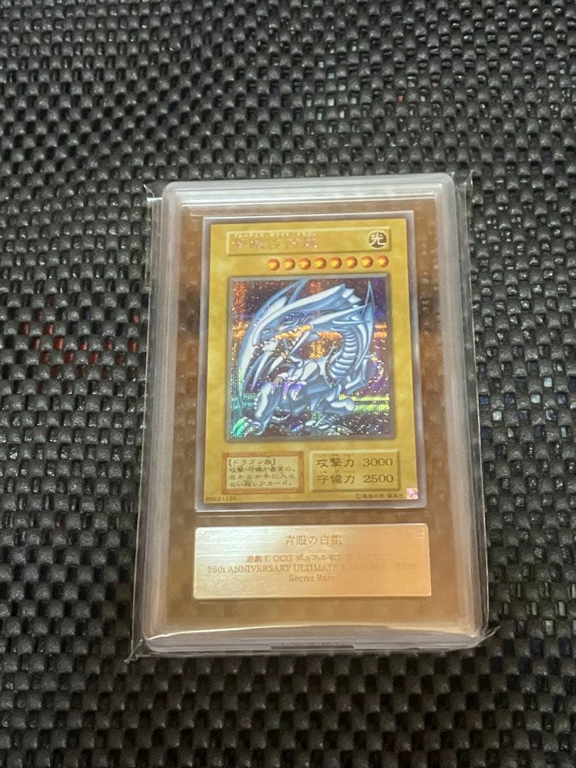 ARS10 青眼の白龍 シークレット 3枚セット 海馬セット 遊戯王