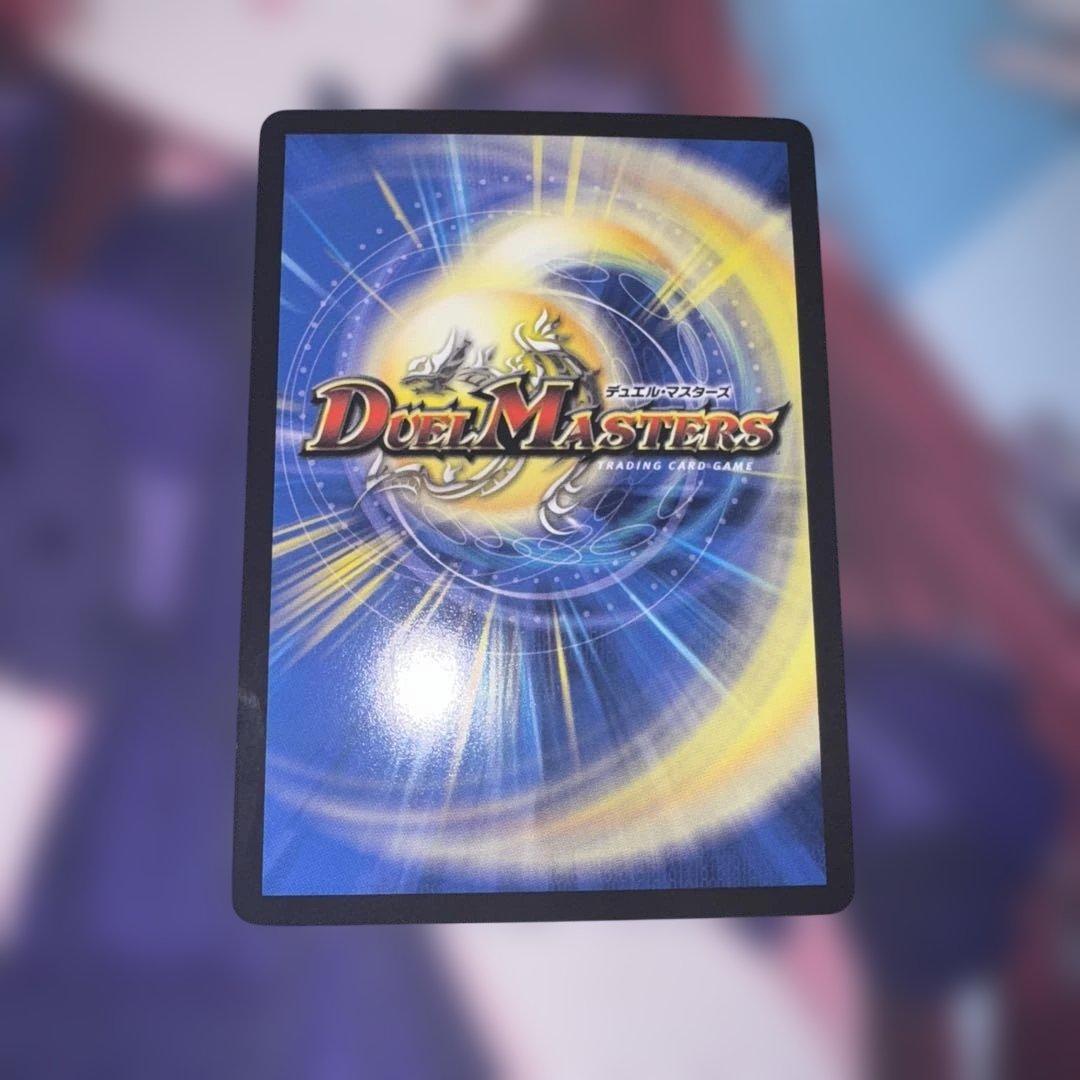 デュエルマスターズ　パーフェクトダークネス　絶望と反魂と滅殺の決断　金