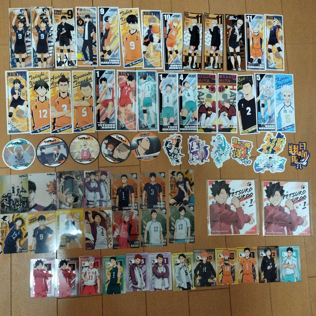 ハイキュー!! グッズ 181点 まとめ売り