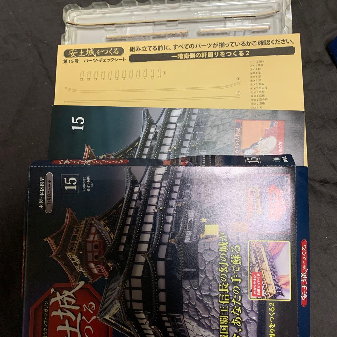 安土城をつくる　 1/90  9巻〜58巻