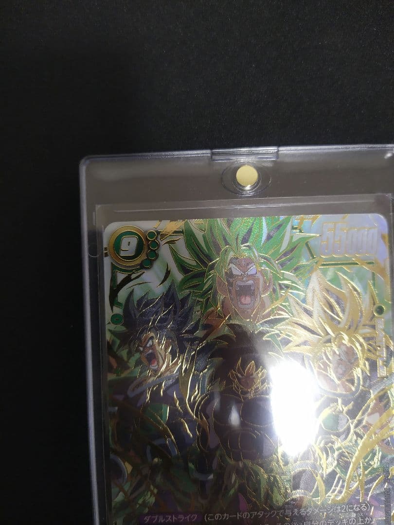 ブロリー：BR SCR ★★ FB06 ブースターパック『迫り来る脅威』