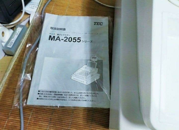 テックレジスター　MA-2055-V2　店名無料　インボイス対応　711711