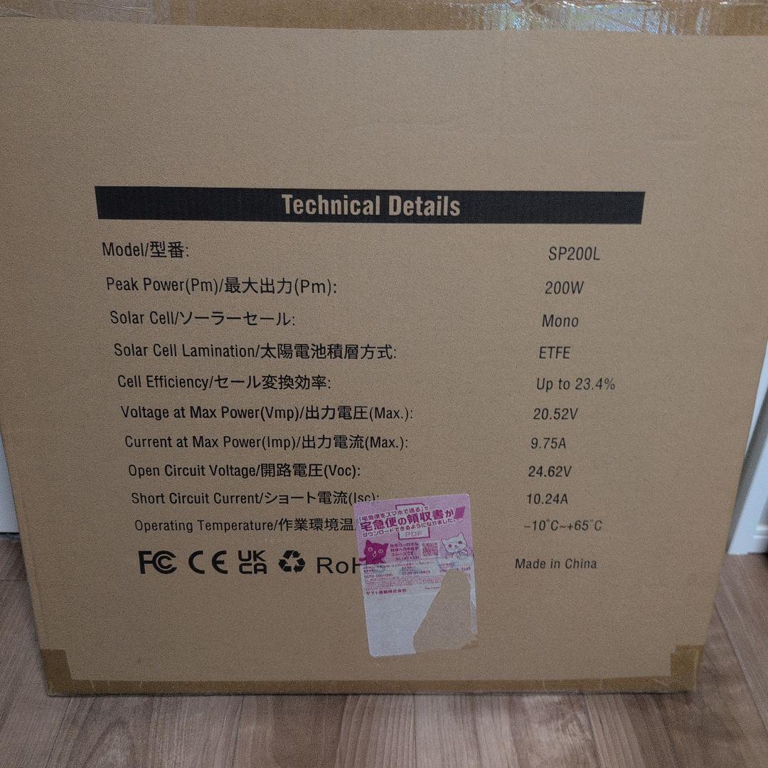 BLUETTI ポータブルソーラーパネルSP200L200W