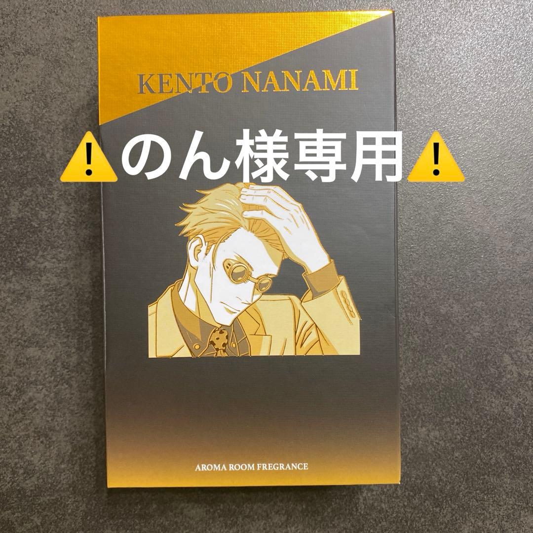 【のん】 アロマルームフレグランス 50ml