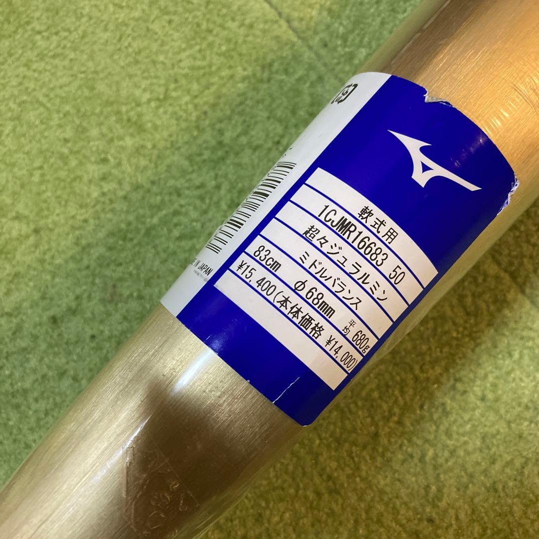 ミズノ　ウィルドライブ　軟式用　金属バット　83cm ミドルバランス