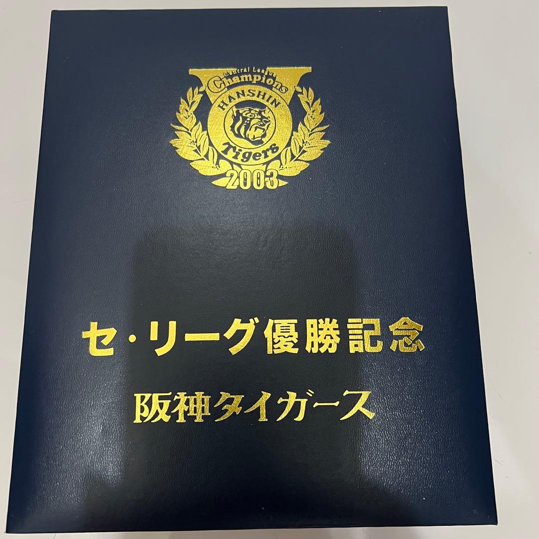 非売品激レア！阪神タイガース2003年セ・リーグ優勝記念クリスタル置き時計