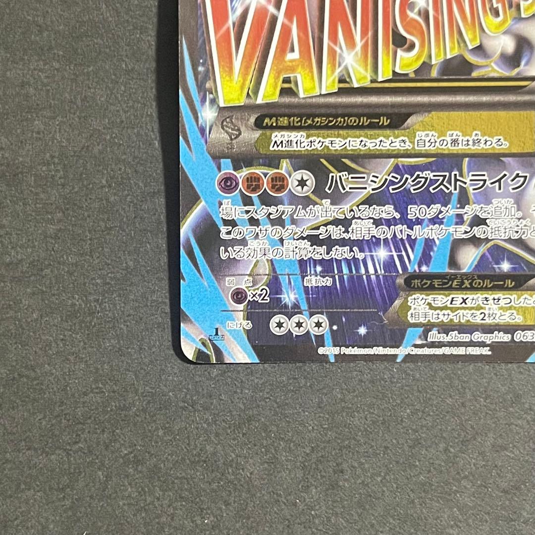 【良品】ポケモンカード Mミュウツー sr 1ed xy8