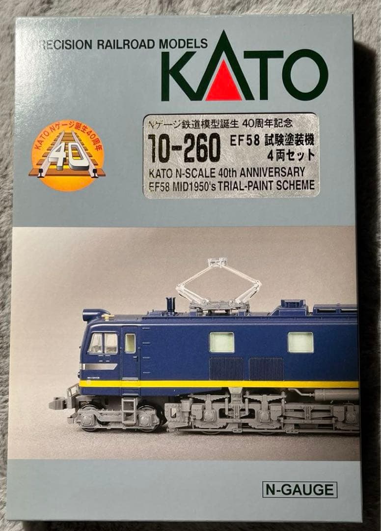 KATO 10-260 Nゲージ鉄道模型誕生40周年記念EF58試験塗装機