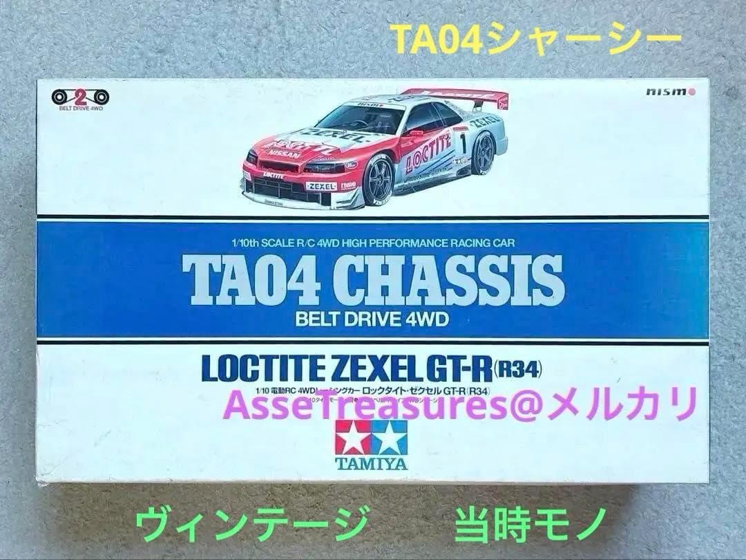 絶版 タミヤ 1/10 RC ロックタイト・ゼクセル GT-R R34 TA04