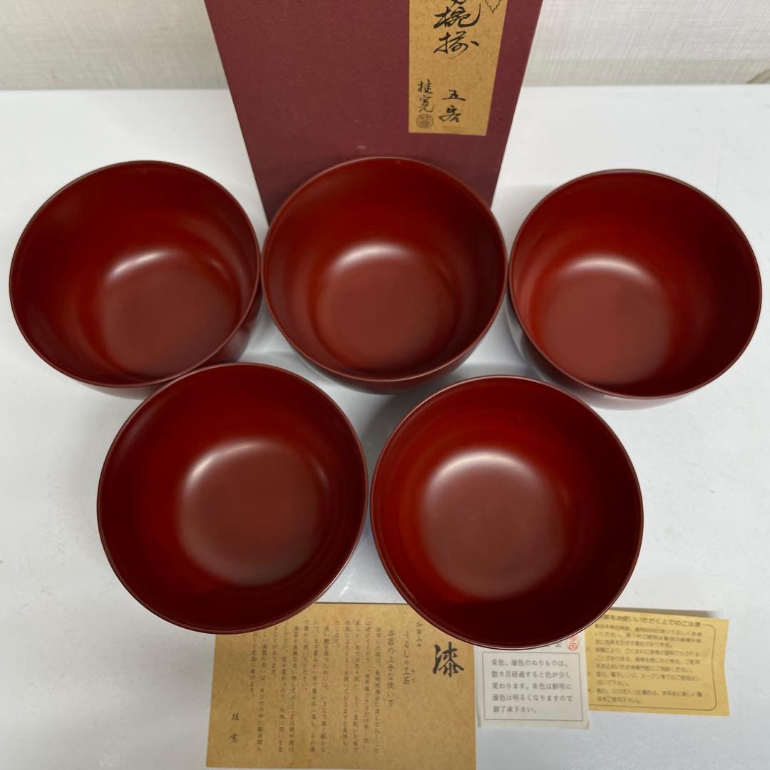 山中塗り　漆　お椀　5個　セット