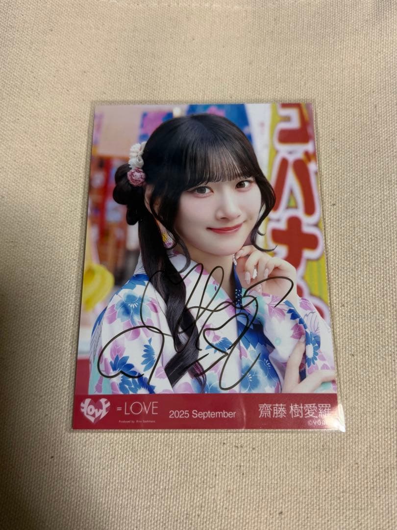 イコラブ 齋藤樹愛羅 内緒バナシ ヨリ直筆