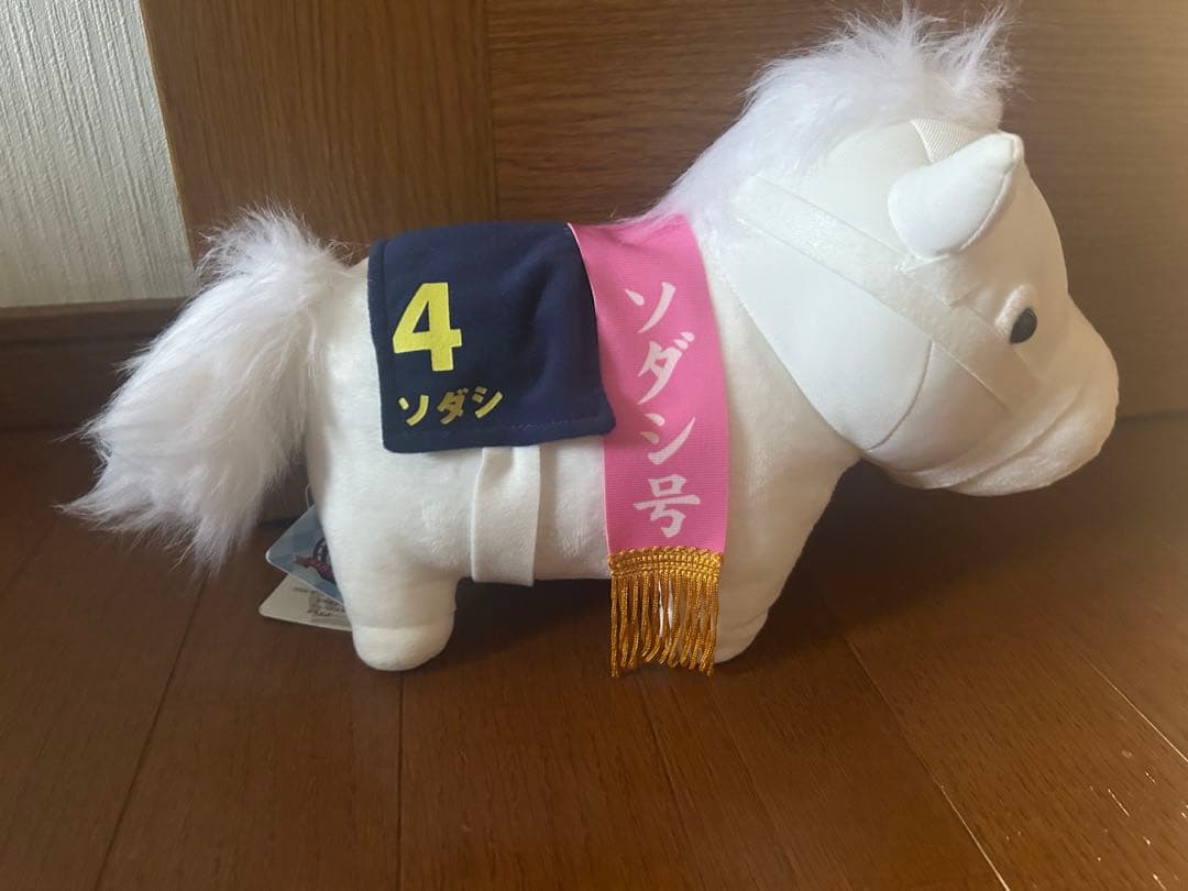 ソダシ　サラブレッドコレクション