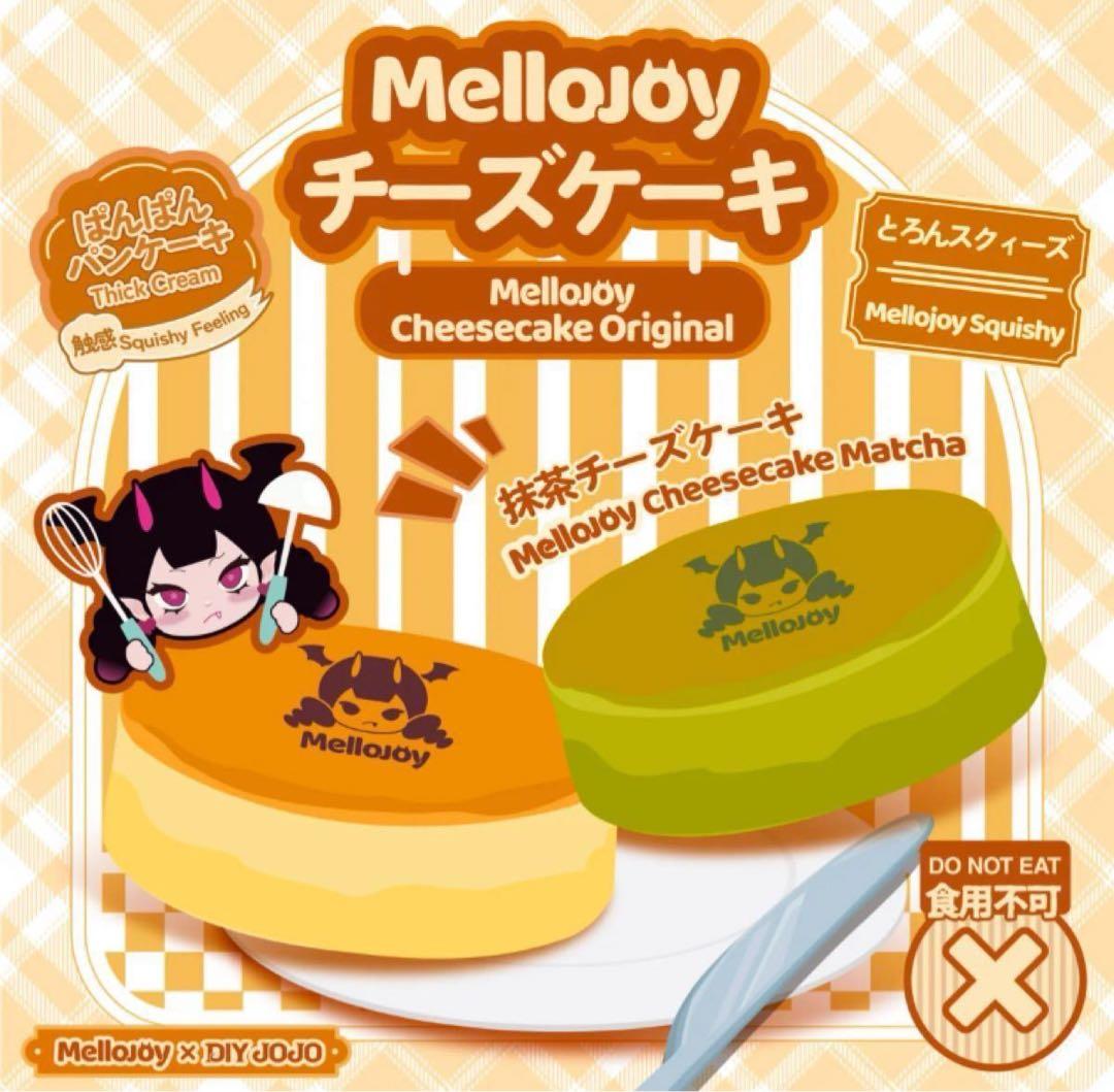 Mellojoy スクイーズ チーズケーキ 抹茶 超レア 入手困難 スフレ