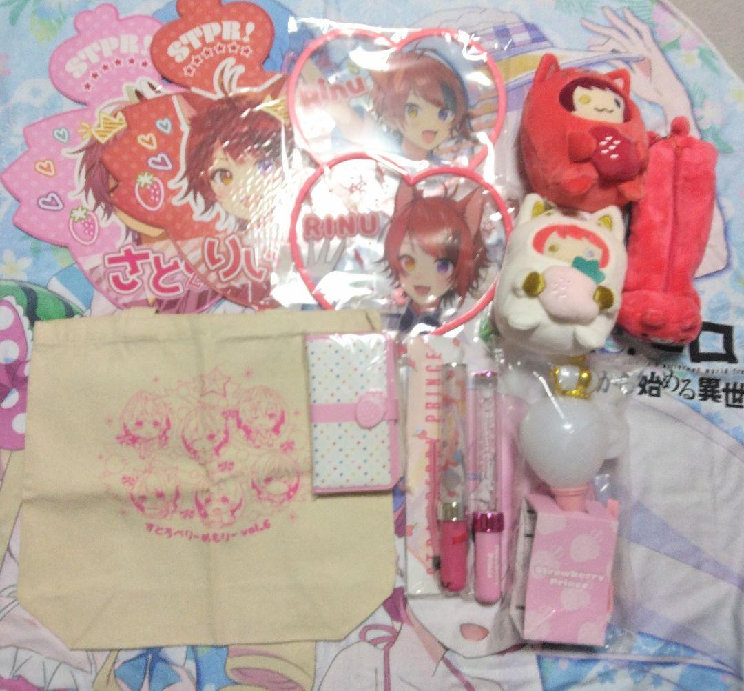 すとぷり 莉犬くん まとめ売り バラ売り可