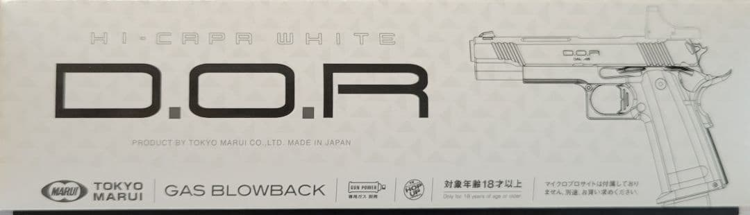 東京マルイ D.O.R ホワイト ガスガン