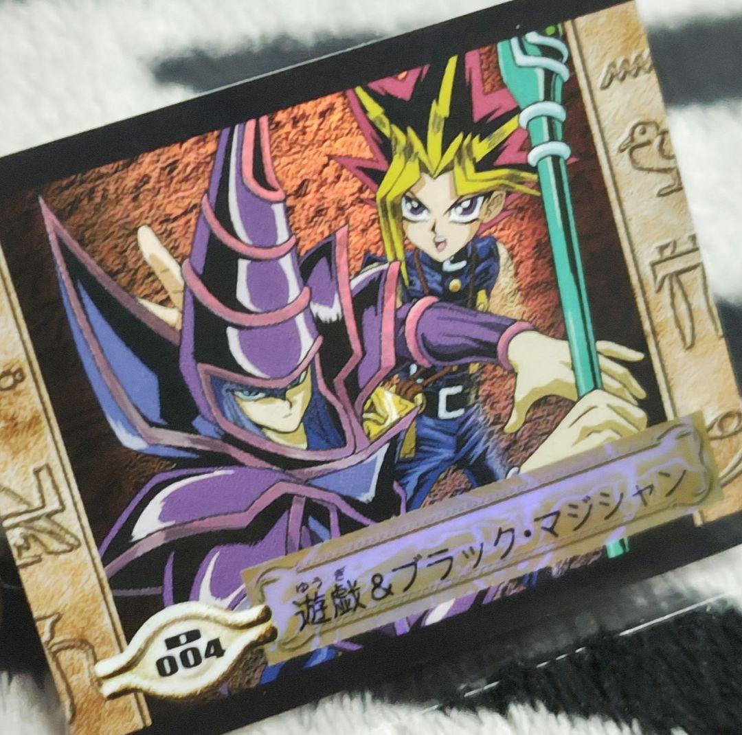 入手困難! 遊戯王 シールダスEX ホログラム 遊戯&ブラック・マジシャン