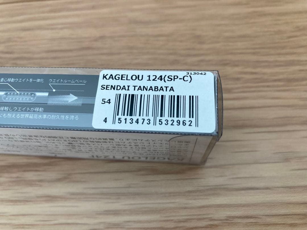 カゲロウ124F メガバス　限定カラー　七夕　東北フィッシングショー2024