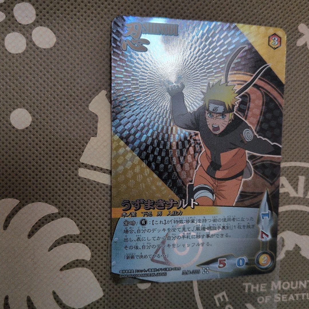 ナルト疾風伝カード 2枚セット