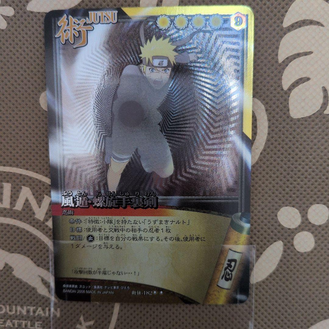 ナルト疾風伝カード 2枚セット