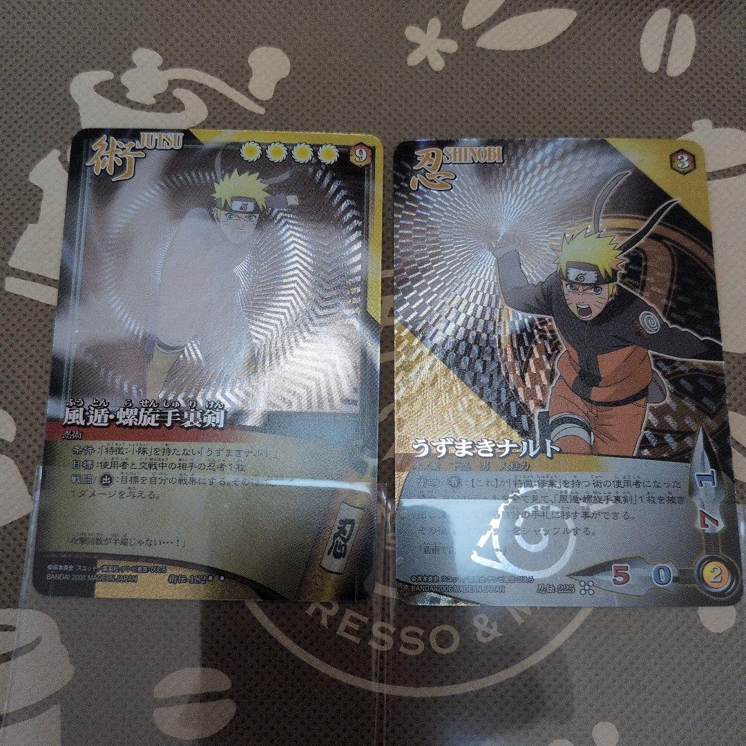 ナルト疾風伝カード 2枚セット