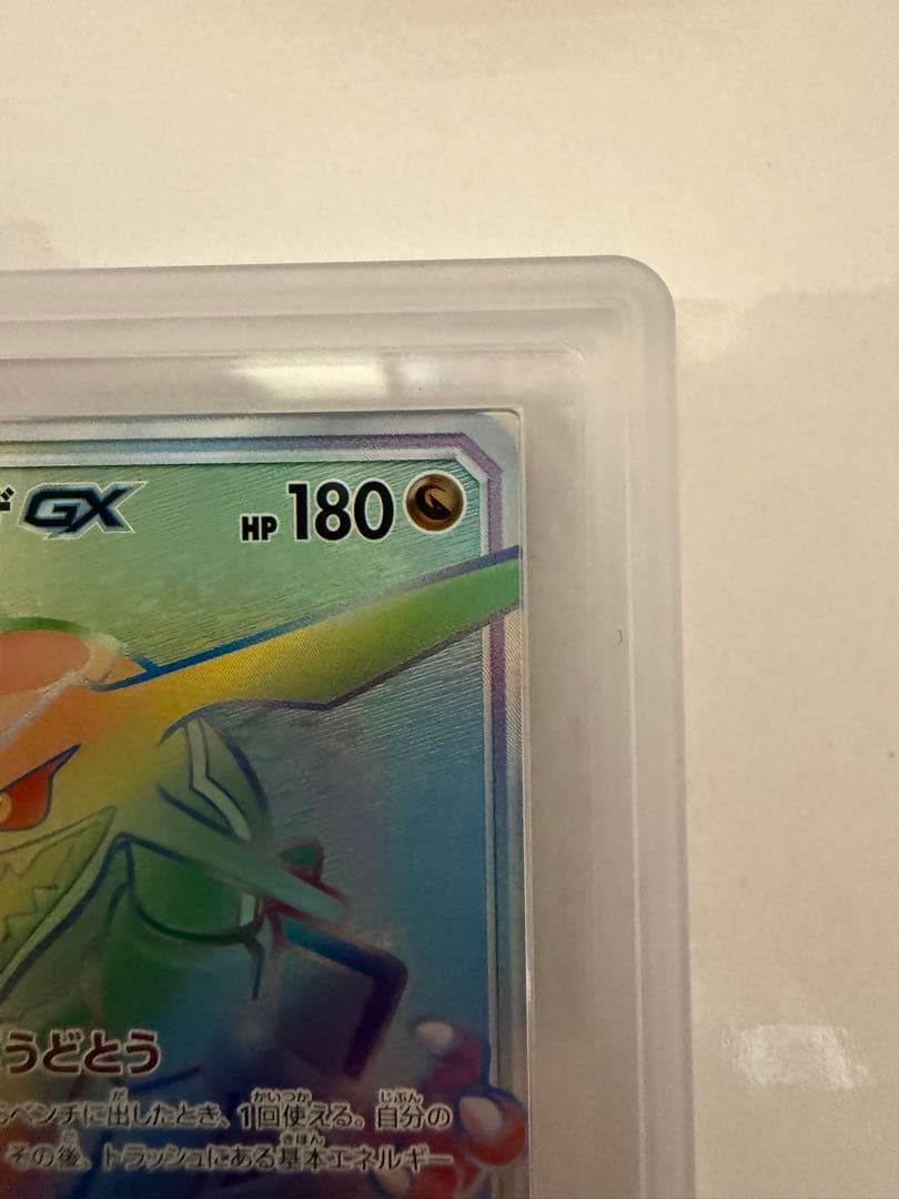 レックウザgx HR ARS10