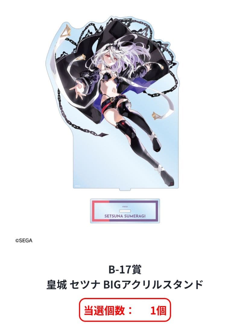 ドロードロー　くじ　オンゲキ　8点セット