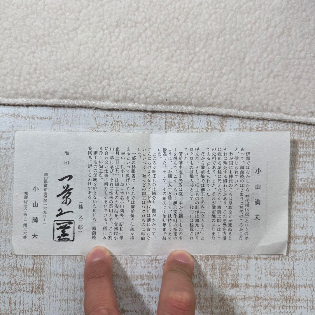 蔵出し/備前竜香炉 小山一草 共箱 共布 栞 備前焼 龍細工 茶道具 香道具