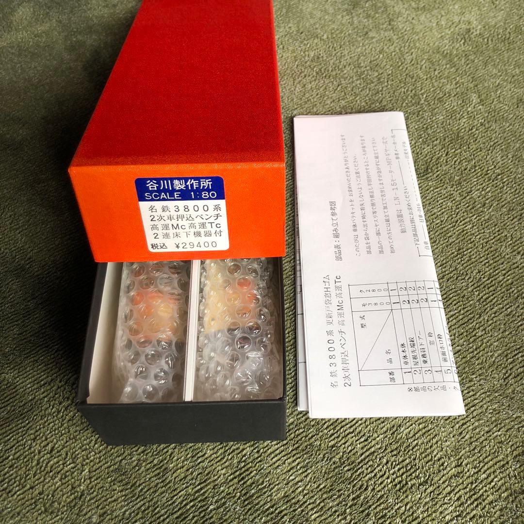 谷川製作所　名鉄3800系高運転台、車体バラキット2両セット。床下器具付き。