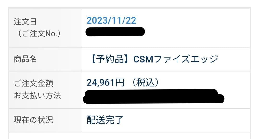 CSM ファイズギアver.2 ファイズエッジ 仮面ライダーファイズ