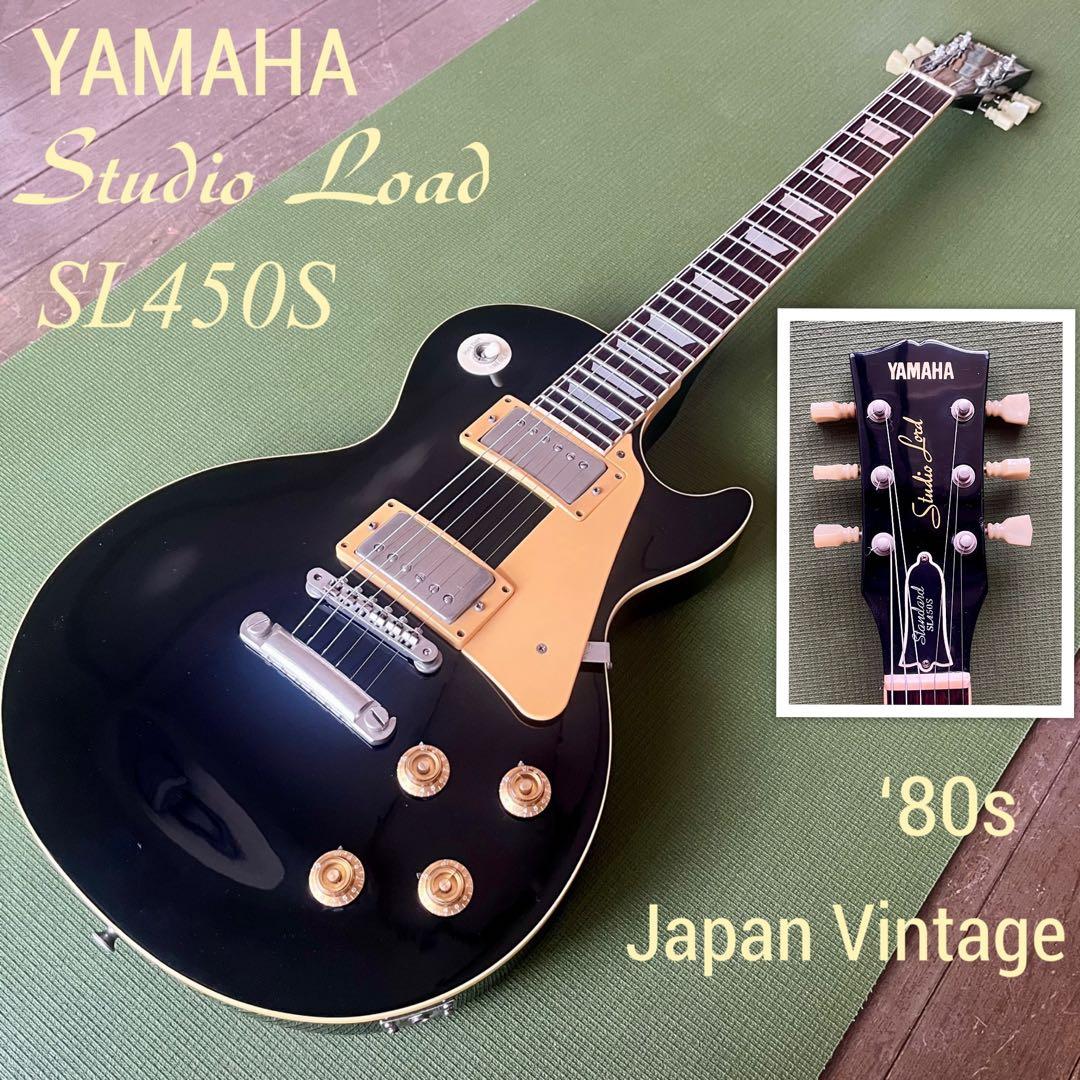 【‘80年代日本製】YAMAHA Studio Load SL450S
