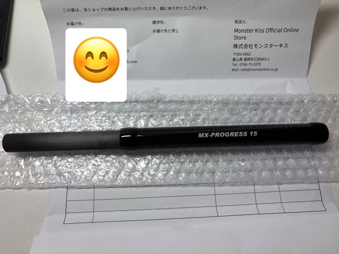 モンスターキス　MX-PROGRESS 15