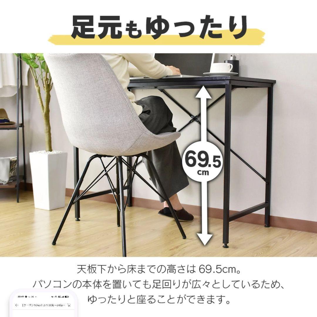 【2/8まで】ワークデスク