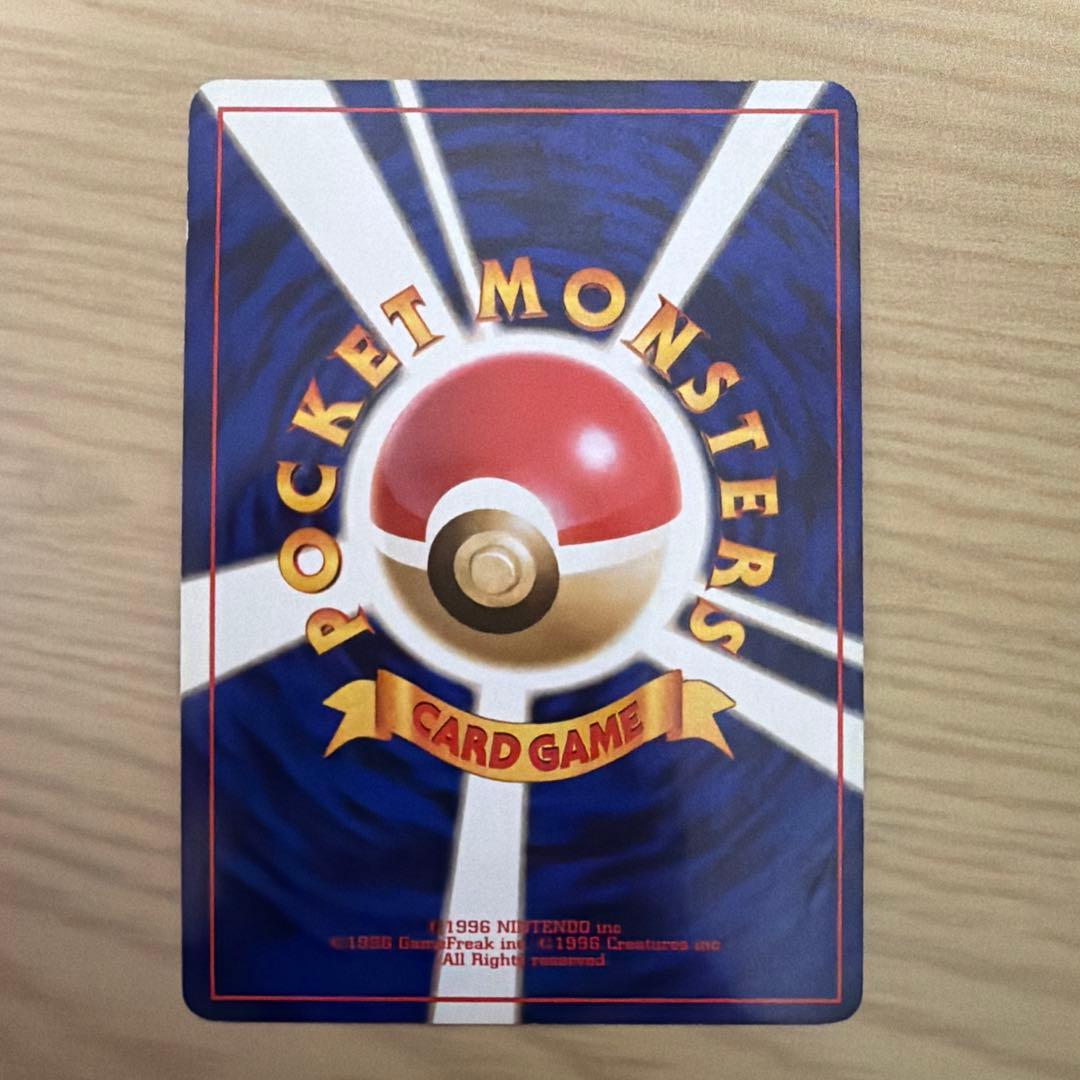 かえんリザードン 旧裏