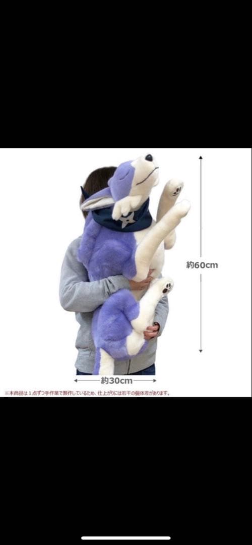 モンスターハンター オトモガルク 特大ぬいぐるみ