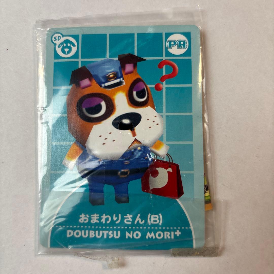 おまわりさん（Ｂ） どうぶつの森＋　PRカード