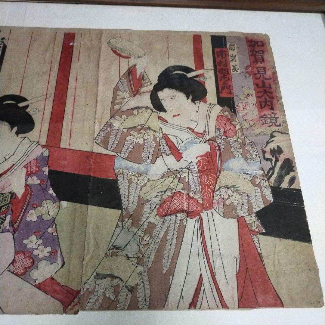 浮世絵 三枚続 役者絵 明治時代 額装 骨董 アンティーク 木版画