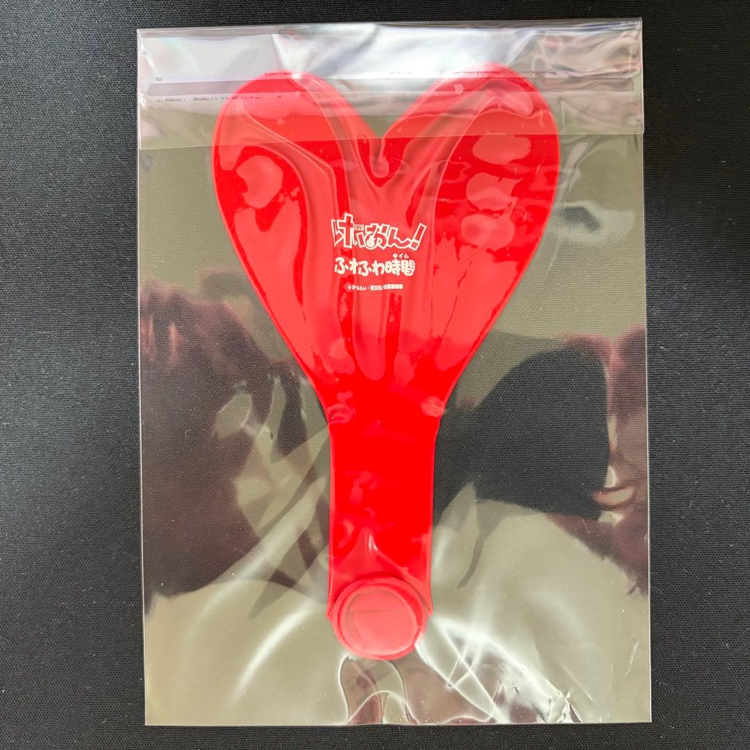 けいおん！ふわふわ時間 ハート風船