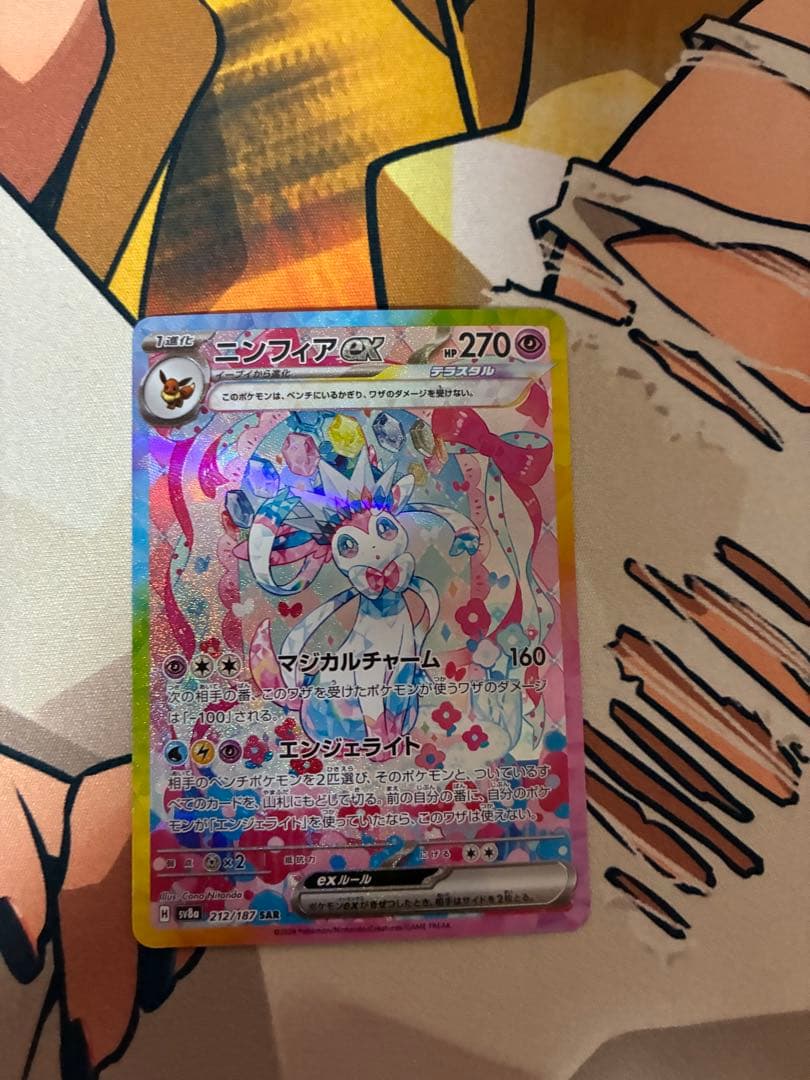 ブイズ　sar 9枚 セット売り まとめ