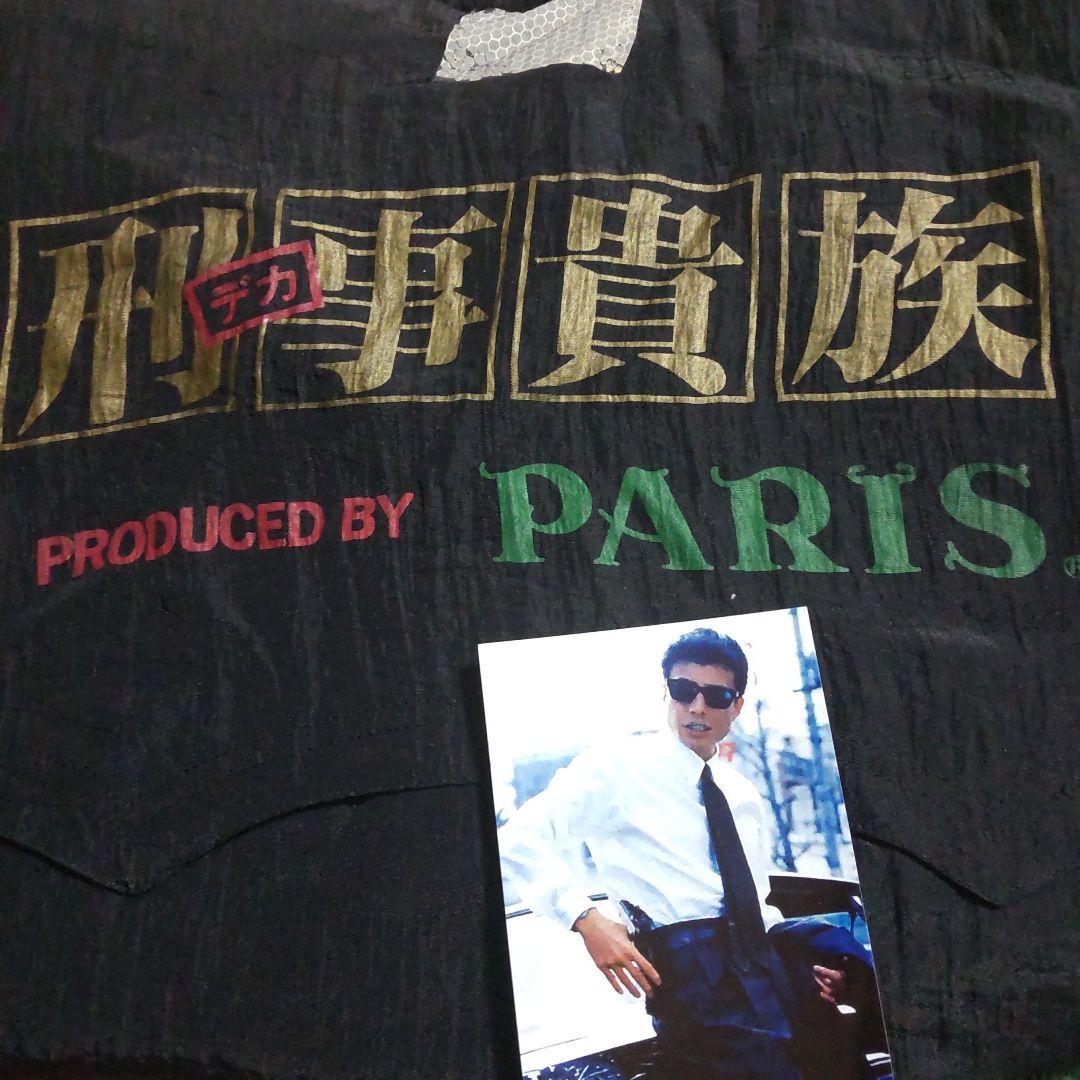 舘ひろし刑事貴族スタッフジャンパー