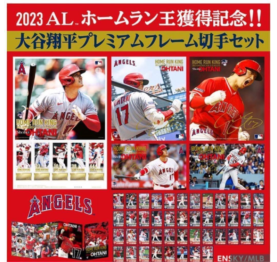 大谷翔平 ホームラン王 獲得記念