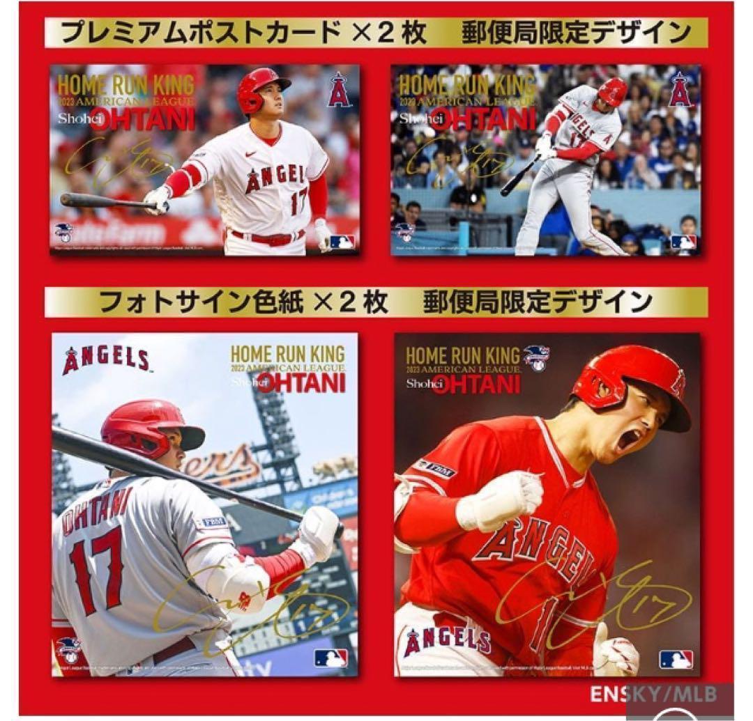 大谷翔平 ホームラン王 獲得記念