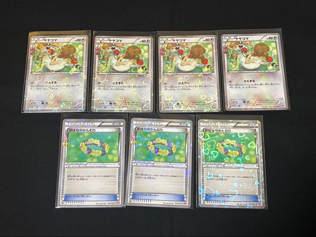 ポケキュンコレクション　43枚まとめ売り