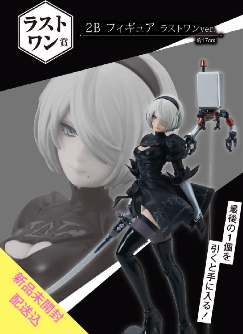 NieR:Automata　一番くじ　ラストワン賞　2B　フィギュア