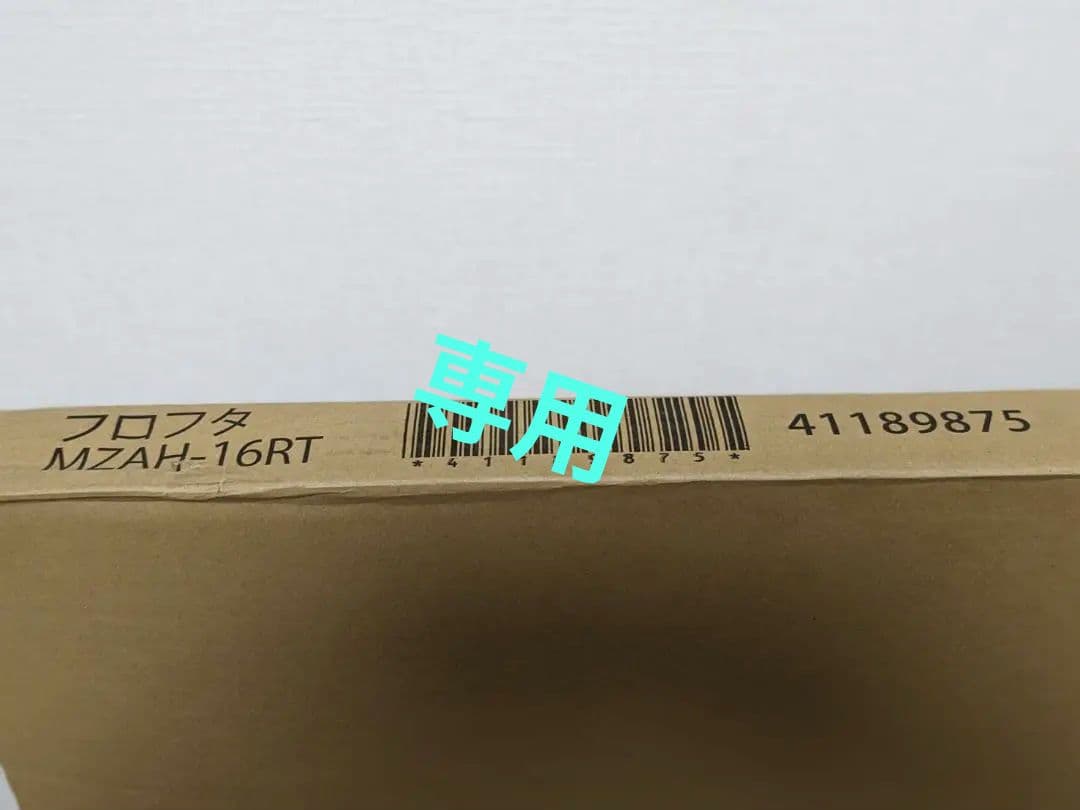 タカラスタンダード　風呂フタ