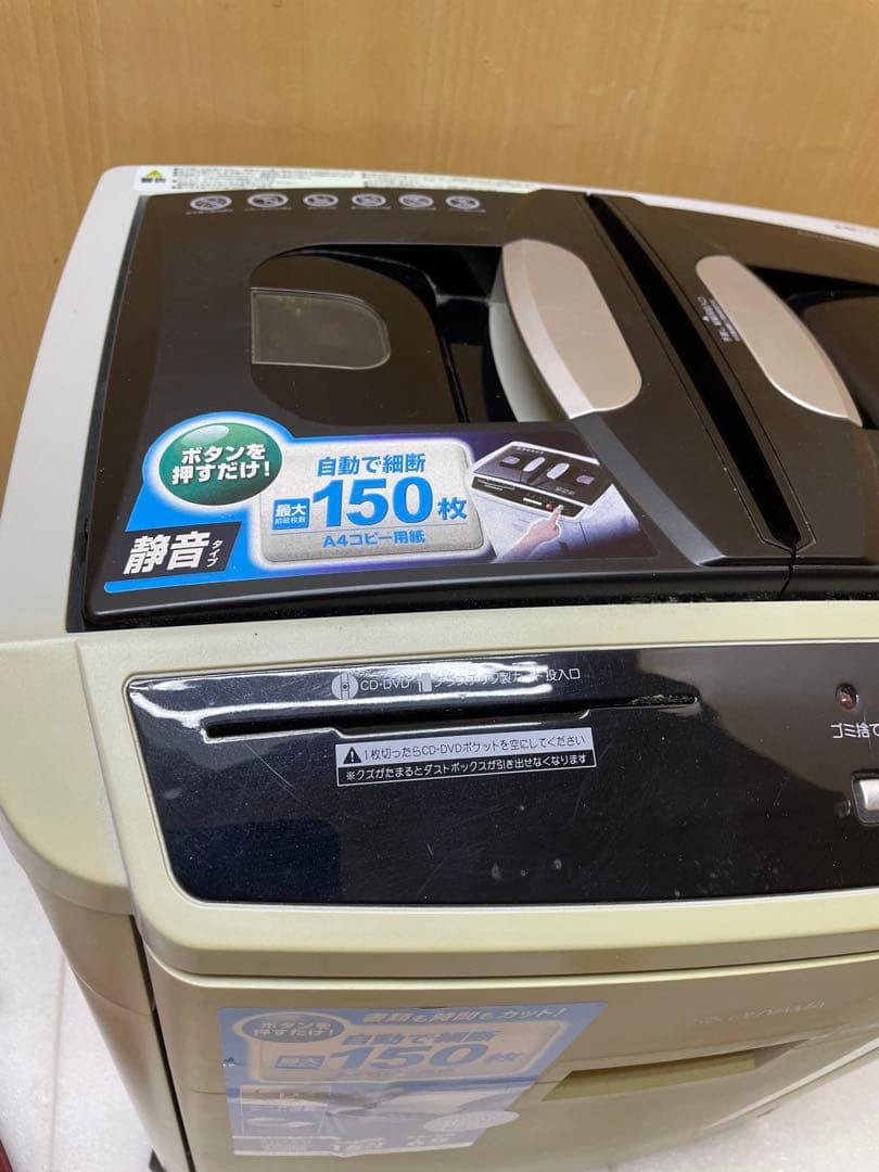 RE7308 アイリスオーヤマ 業務用シュレッダー AFS150C 動作確認済
