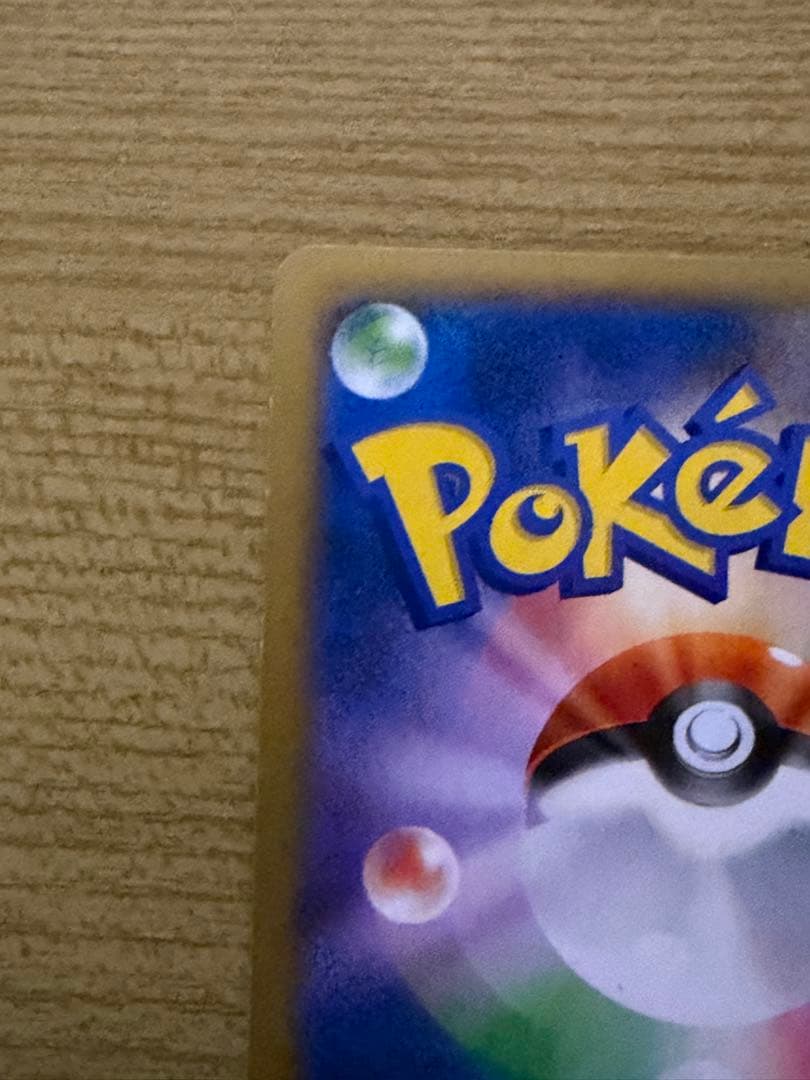 メガリザードンY EX 1枚