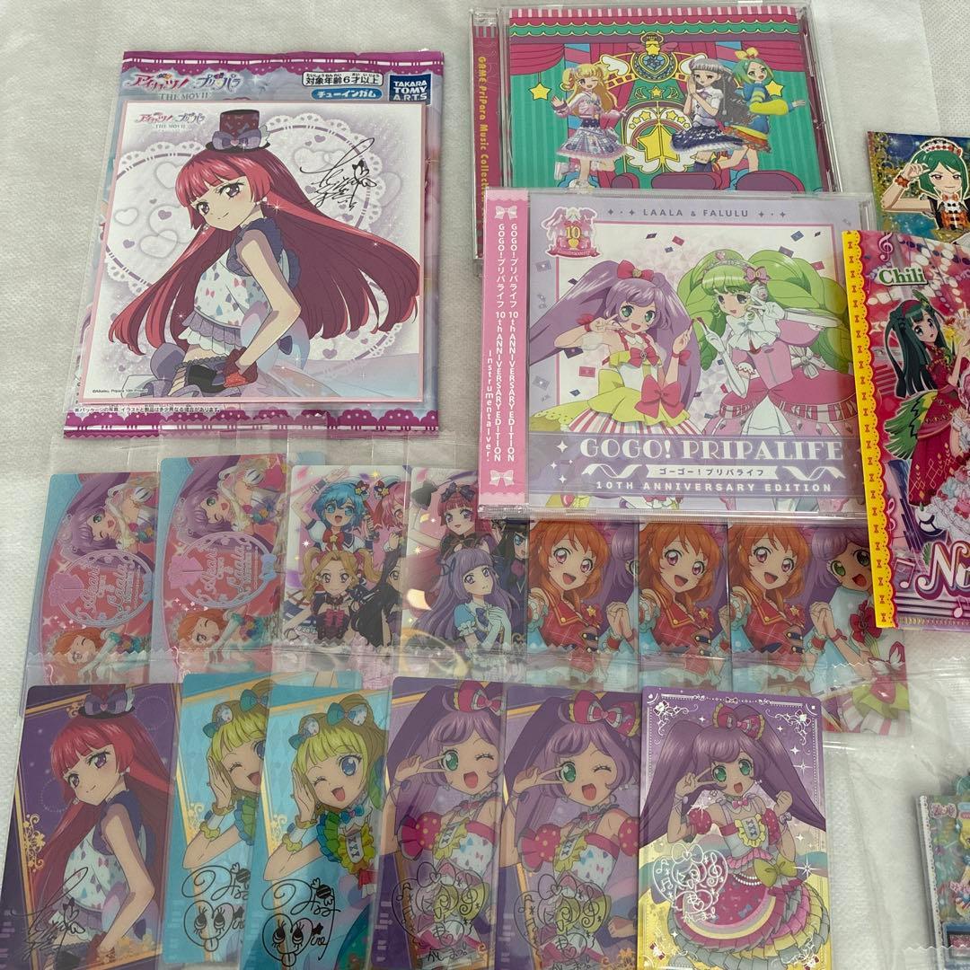 プリパラ プリチケ トモチケ まとめ売り らぁら WITH ショウゴ コヨイ