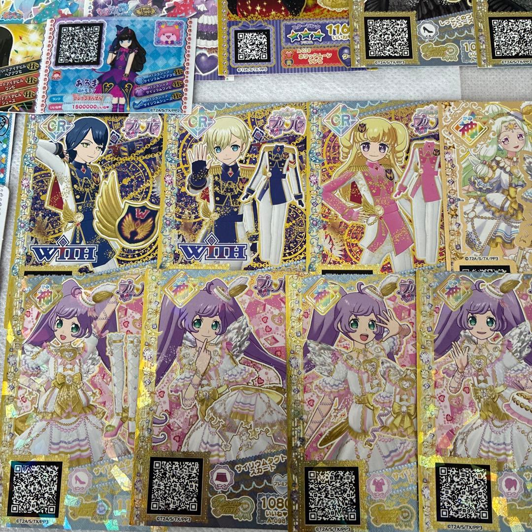 プリパラ プリチケ トモチケ まとめ売り らぁら WITH ショウゴ コヨイ